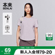 本來BENLAI女士抗菌涼感短袖t恤女2025春季新款【安心品質(zhì)】BNS450021 煙紫 M