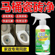 馬桶草酸清潔劑洗廁所強(qiáng)力去污去尿堿去尿垢高濃度除垢溶解劑蹲便 1瓶【安全無(wú)毒】