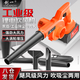 創(chuàng)一充電鼓風機鋰電吹風機吹吸兩用吸塵器工業(yè)家用電腦吹灰塵 工業(yè)強風款10節(jié)1電+吹吸套裝
