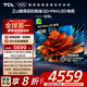 TCL電視 65Q9L 65英寸 QD-Mini LED 華星高階HVA屏 萬象分區(qū) 絢彩XDR4500nits 超薄 國家補(bǔ)貼20% Q9K