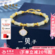 老鳳祥一貝子手鏈女純銀黃金色有你竹夠和田玉手串七夕情人節(jié)禮物送女友 【經(jīng)典品牌禮盒】一貝子手串