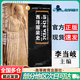 【正版包郵】西洋服裝史（第二版）李當岐 高等教育出版社 普通高等教育十五規(guī)劃教材 西洋服裝史第2版