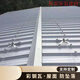謙設金屬屋面安全X型防墜器 鋁鎂錳板彩鋼瓦水平生命線 防墜落 300型防墜落