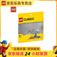 樂(lè )高（LEGO）4歲+經(jīng)典創(chuàng  )意積木底板男女孩兒童玩具生日禮物 11024 灰色底板