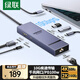 綠聯(lián)Type-C3.2鰭紋擴(kuò)展塢千兆網(wǎng)線分線器HDMI2.0轉(zhuǎn)接器10G拓展塢4K60Hz適用華為蘋果MacBook/Mac mini