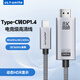 ULT-unite優(yōu)籟特Type-C轉DP1.4線8K高清雷電4轉換頭USB-C轉接器240Hz手機投屏筆記本外接電腦顯示器編織1米