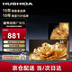 互視達（HUSHIDA）32英寸廣告機吊掛壁掛屏橫豎高清高亮液晶廣告機顯示屏奶茶店餐飲商用 LY-32TV