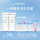 BIODERMA【易夢玲同款】貝德瑪控油毛修精華乳收毛孔油皮妝前乳 【雙支裝】30ml*2
