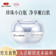 京潤珍珠（gNPearl）珍珠美白塑顏精華霜50g（精華面霜 美白肌膚 易吸收不粘膩）