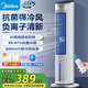 美的（Midea）空調(diào)扇制冷風(fēng)扇冷風(fēng)機(jī)遙控語音智能家用冷氣強(qiáng)力加水加濕強(qiáng)勁制冷塔扇 【AI聲控?zé)徜N款】AAH10ART