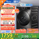 小天鵝（LittleSwan）滾筒洗衣機(jī)全自動(dòng)家用 帶烘干洗烘一體【TD120V098WDT】 12公斤 超薄 家電國(guó)家補(bǔ)貼20% 以舊換新