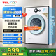 TCL 7公斤L(fēng)200全自動(dòng)滾筒小型洗衣機(jī)出租房用 巴氏除菌 全自動(dòng)超薄滾筒一鍵脫水 中途添衣 G70L200-B
