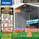 海爾（Haier）波輪洗衣機全自動家用 12公斤大容量直驅變頻漩瀑洗懶人洗衣機 一級能效家電國家補貼20%以舊換新 EB120B35Mate3