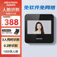 ?？低暎℉IKVISION）考勤機 人臉識別打卡機 免軟件免網(wǎng)絡(luò) 員工上下班刷臉簽到機 A12