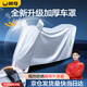 閑鳥電動(dòng)車防雨罩牛津布電動(dòng)車防曬罩摩托車車罩電動(dòng)車車衣
