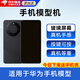 微舟模型機次日達適用于華為Mate60仿真手機模型上交專用手機樣板機 【黑屏款】Mate60-黑色(玻璃屏幕)