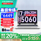 七彩虹（Colorful）【國(guó)家補(bǔ)貼20%】隱星P16 pro 16英寸5060獨(dú)顯游戲本大學(xué)生PS設(shè)計(jì)AI視頻制作便攜手提筆記本電腦 P16/i7-13620H/5060/180HZ 16G內(nèi)存/5