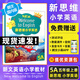 新思維小學(xué)英語(yǔ)教材new longman welcome to english 1A 1B 23456上冊下冊學(xué)期朗文少兒英語(yǔ)朗文小學(xué)英語(yǔ)教材練習冊新思維課本 5A【五年級上冊】國內版主課本