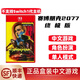 任天堂（Nintendo） Switch2游戲卡帶 僅支持Switch2代主機 NS2游戲卡 賽博朋克2077版 終極版