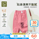 拉比（Labi Baby）兒童褲子春夏薄款運(yùn)動(dòng)褲涼感透氣束腳褲3A抑菌 深粉色 110