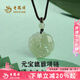 老鳳祥和田玉元寶貔貅吊墜男款女項(xiàng)鏈玉石國風(fēng)招財(cái)情侶貔貅掛件玉墜玉佩 【老鳳祥禮盒】元寶貔貅項(xiàng)鏈