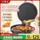 華生（washon）電餅鐺家用雙面加熱全自動(dòng)多功能加深電瓶檔烙餅機薄冰機春餅32CM直徑【粉色款】【35mm深】