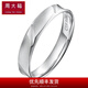 周大福[刻字]情約系列PT950鉑金情侶對(duì)戒求婚戒指PT160437七夕節(jié) 16號(hào)