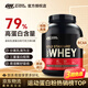 奧普帝蒙（ON OPTIMUM NUTRITION）美國進口 保稅倉直發(fā) 金標乳清蛋白粉 減脂增肌粉 分離乳清為主 【80%老鐵選擇】雙重巧克力味 5磅/桶