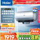 海爾（Haier）國家補貼20%電熱水器80升麥浪DR7 富鍶小藍瓶凈膚洗JH7旗艦款 3300W變頻節(jié)能速熱大水量家用儲水式
