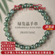 蔻詩(shī)哲 COASZE綠幽靈水晶手串2025新款手鏈女士綠發(fā)晶520情人節(jié)生日禮物送女友 曜晶級(jí)【補(bǔ)木/珠徑約7mm】手串