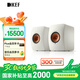 KEF【國家補貼】LS50 Wireless II 無(wú)線(xiàn)HiFi音響家用客廳立體聲有源音箱高保真發(fā)燒級電視 白色