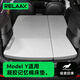 RELAAX蕊來適用于特斯拉ModelY煥新版露營車載床墊后排記憶棉單雙人睡墊 Model Y凝膠記憶棉床墊 25年煥新版Model Y