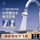 七水花小飛碟增壓防濺水神器水龍頭起泡器延伸器綿密水多功能防堵360° 【小飛碟】廚房防濺起泡器*2