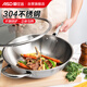 愛仕達(dá)（ASD）炒鍋炒菜鍋304不銹鋼無涂層家用炒鍋32cm燃?xì)怆姶艩t通用TV1332