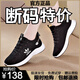 2025年女鞋夏季飛織網(wǎng)面透氣運動(dòng)鞋女防臭增高軟底休閑跑步鞋女 ad6612黑色（春夏款） 37 (235mm) 尺碼偏小一碼