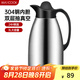 美廚（maxcook）保溫壺 暖水瓶大容量3升 304不銹鋼真空熱開水壺家用 MCB396