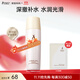 袋鼠媽媽準孕婦專(zhuān)用  水乳面霜水潤煥顏清爽保濕霜敏感肌適用護膚品 大米精萃水150ml
