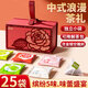 藝佰5味花果茶包玫瑰蜜桃茉莉25袋節日禮品女友老師伴手禮