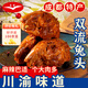 鹵冠雙流麻辣味兔頭210g 四川成都特產(chǎn)鹵味宵夜即食冷吃熟食零食