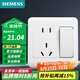 西門子（SIEMENS）開關(guān)插座面板 五孔插座家用強(qiáng)電墻面插座86型面板 遠(yuǎn)景系列雅白色 五孔插座帶開關(guān)