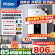 海爾（Haier）燃?xì)鉄崴鳌緡?guó)補(bǔ)立減15%】天然氣家用16升一級(jí)節(jié)能水伺服恒溫四段微火控溫夏天不燙整機(jī)保8年JM6C 16L 【JM6C整機(jī)質(zhì)保8年】咨詢客服享驚喜補(bǔ)貼