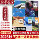 【新華書店正版】適用2025新版人教版高一上冊(cè)課本全套人教版課本高中必修冊(cè)全套5本語(yǔ)文數(shù)學(xué)英語(yǔ)物理化學(xué)冊(cè) 理科高中必修一1全套教材教科書 【暑假預(yù)習(xí) 必備】必修1語(yǔ)數(shù)英物化5本【京東快遞】