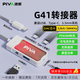 Piva 派威g41轉(zhuǎn)接器type-c耳機(jī)轉(zhuǎn)接頭四合一擴(kuò)展塢充電聽(tīng)歌音頻轉(zhuǎn)換器適用蘋(píng)果華為小米安卓平板手機(jī) 【G41】4合1+線長(zhǎng)60cm