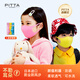 PITTAMASK 防塵防花粉防曬口罩  sweet粉藍(lán)黃3枚/袋 兒童小碼 可水洗 兒童sweet粉黃藍(lán) 3枚裝