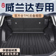 坤爵25款豐田威蘭達專用后備箱墊TPE尾箱墊廣汽新汽車用品24適用于 【高品質(zhì)TPE后備箱墊】 24-25款威蘭達（燃油版）