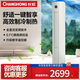長虹（CHANGHONG）熊貓懶SE除濕模式 大2匹 KFR-51LW/ZDTTW2+R1(SE) 高溫自清潔遠程控制變頻冷暖柜機 一級能效 大2匹 一級能效