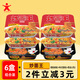 公仔 炒面王 港式炒面 方便面盒裝 海鮮面 速食干拌面 炸醬面 【麻辣+香辣+火雞】共6盒