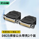 北山雀 2排DB25焊接頭 2排25針 電腦視頻顯示屏接口插頭 DB25焊接公頭帶塑料外殼 2個(gè)裝 HJ838