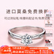 星執(zhí)進口莫桑石鉆戒50分S925銀鍍金情侶結婚求婚六爪斜鑲戒指豪華婚戒 50分進口莫桑(9-20號)+證書+禮盒