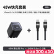 【套裝】安克45W充電器安心充Pro黑+C-C編織親膚線240W 0.9m黑